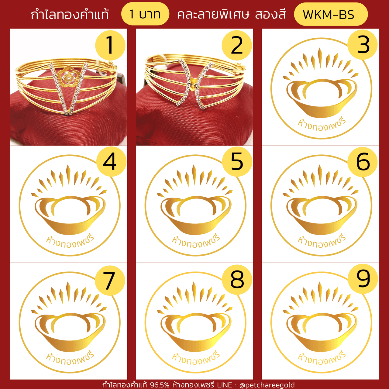 กำไลทองคำแท้ 1 บาท คละลายพิเศษ สองสี ประดับพลอย ลงยา (ขนาด S)   WKM-BS