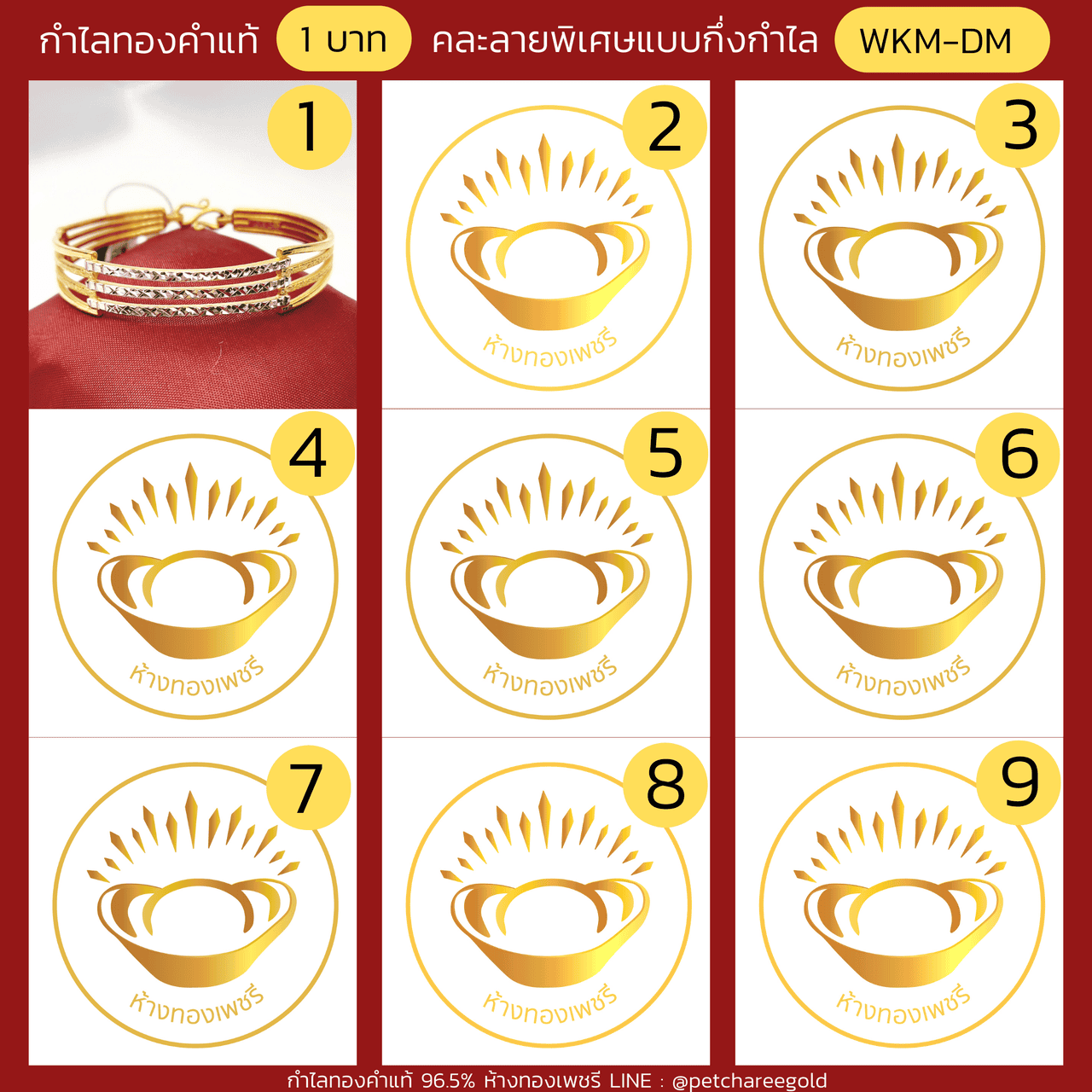 กำไลทองคำแท้ 1 บาท คละลายพิเศษแบบกึ่งกำไล สองสี ประดับพลอย ลงยา (ขนาด  M)   WKM-DM