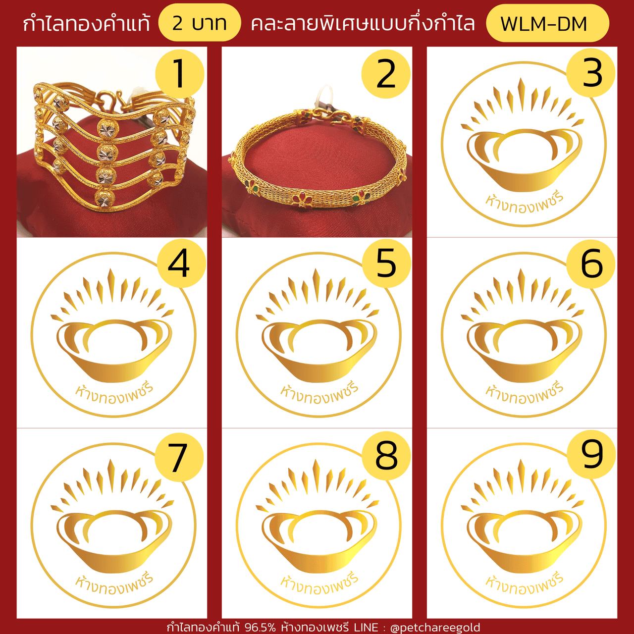 กำไลทองคำแท้ 2 บาท คละลายพิเศษ สองสี ประดับพลอย ลงยา (ขนาด L )  WLM-DL