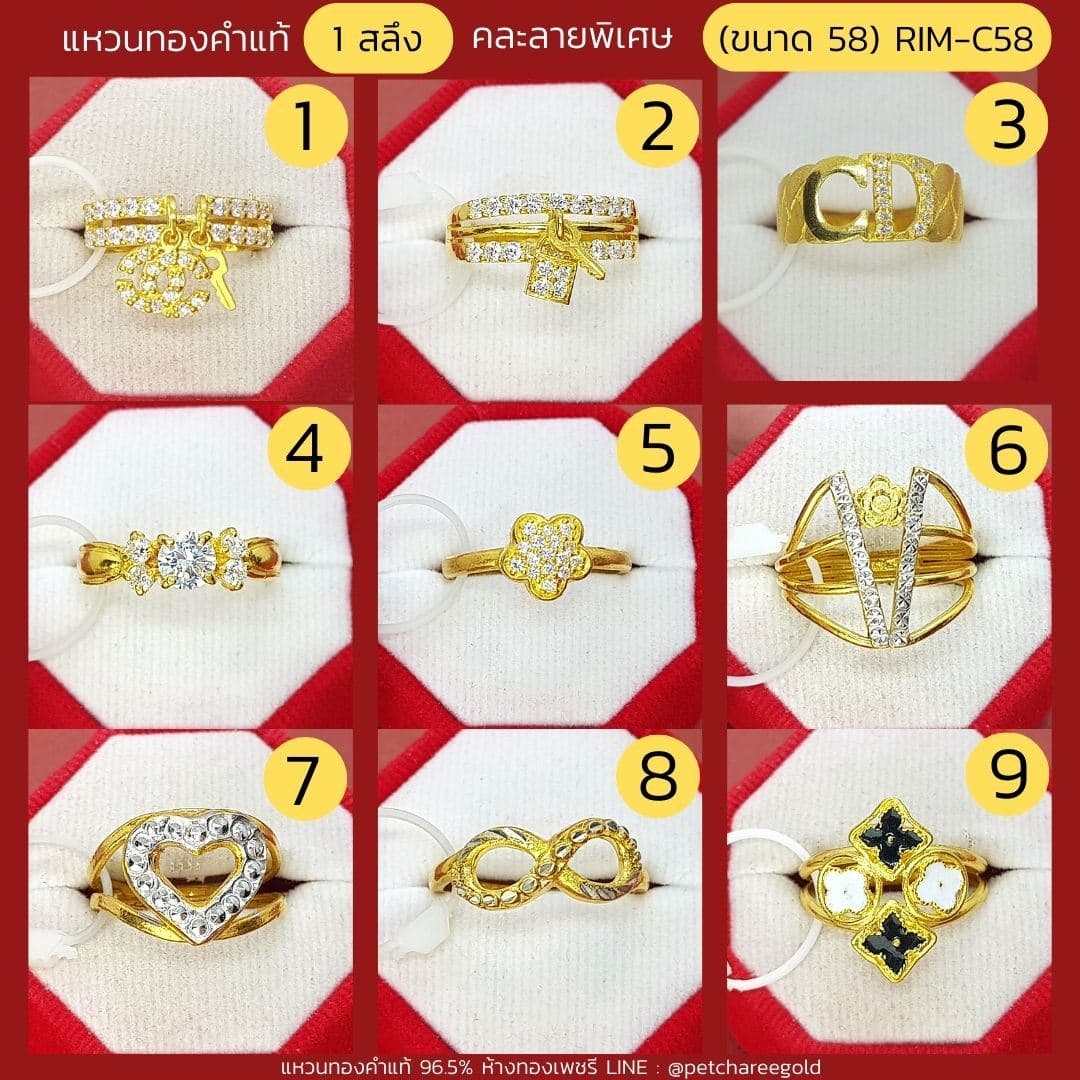แหวนทองคำแท้ 1 สลึง คละลาย พิเศษ (ขนาด 58) RIM-C58