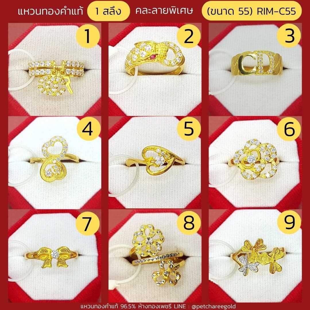 แหวนทองคำแท้ 1 สลึง คละลาย พิเศษ (ขนาด 55) RIM-C55
