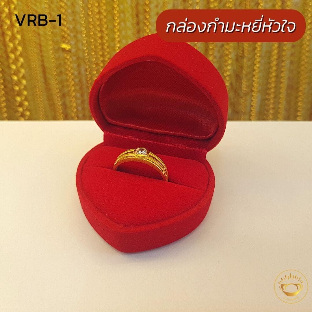 กล่องแหวนกำมะหยี่ หัวใจสีแดง VRB-1